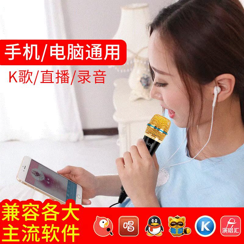通用唱歌全民k歌专用头戴式iPad耳机带麦克风台式机耳麦话筒|ruв категории видео электрических приборов, микрофон/микрофон - от Buy2taobao.com для оказания профессиональной услуги покупки агента Taobao