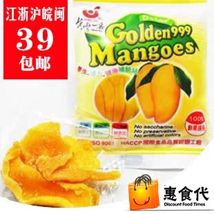  台湾进口特产零食一番金煌芒果干VS7D芒果干10g江浙沪皖闽39包邮
