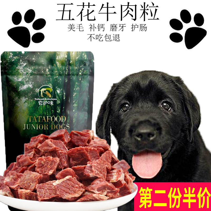 Pets Dogs Beef Nutrition Molar Calcium supplement Jiangu Golden Retriever Teddy train Reward snacksin the Pet/Pet food and supplies , Dog snacks  category - from Buy2taobao.com to provide professional Taobao agent buy service