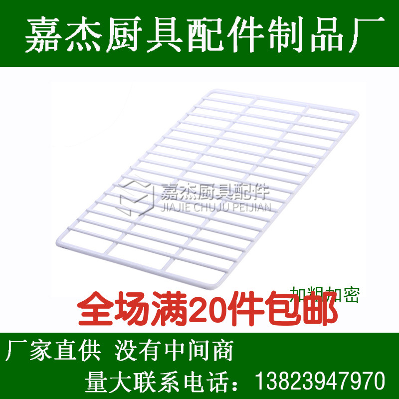 冰柜置物架内部 分层隔冰箱层架网格消毒柜配件 层架冰柜分隔栏在类目 大家电, 大家电配件, 冷柜/酒柜/便携冷热箱配件中 - 来自Buy2taobao.com提供专业的淘宝代购服务