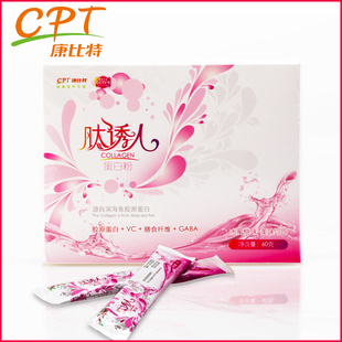  【买2送1】康比特肽诱人胶原蛋白粉 含GABA助睡眠 深海鱼