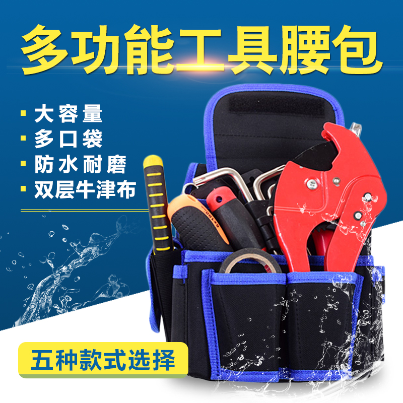 tool kit Electrical package multi-function repair trumpet tool Waist pack hardware carpentry thickening wear-resisting waterproof tool kitin the Hardware/Tool , Hand Tools , Kit/Box/Car , Kit category - from Buy2taobao.com to provide professional Taobao agent buy service