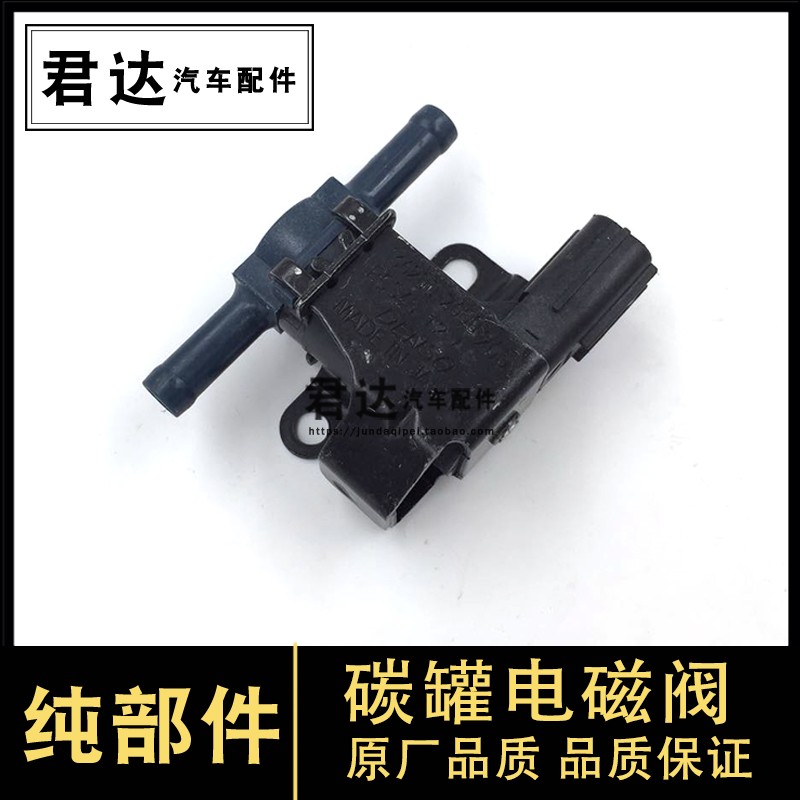 飞度思迪理念雅阁思铭思铂睿锋范思域CRV碳罐电磁阀废气控制阀|ruв категории автомобиль/товаров/аксессуары/переоснащение, автозапчасти, электрическая система, автоматический датчик - от Buy2taobao.com для оказания профессиональной услуги покупки агента Taobao