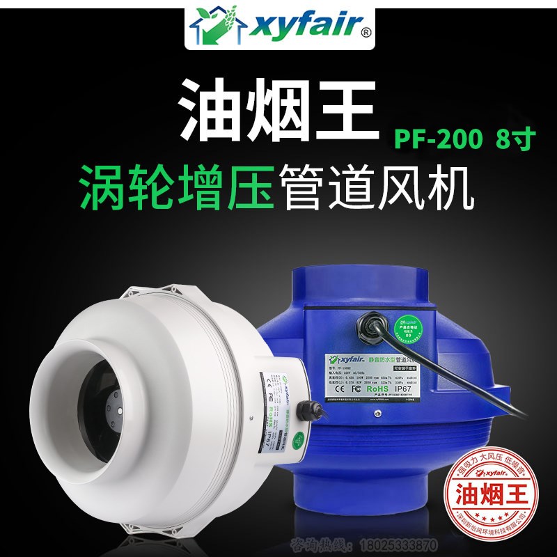 Lampblack Mute The Conduit Fan kitchen Special 8 commercial high-power Strength Exhaust Fan Fan 200in the Electrical life , Other home appliances , Ventilator/Fan category - from Buy2taobao.com to provide professional Taobao agent buy service
