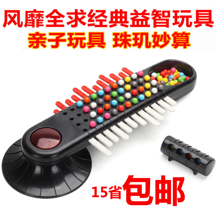 Pearl wonderful plan puzzle desktop game toy of baffled students Zhuji TVB nice wonderful plan for email trouble