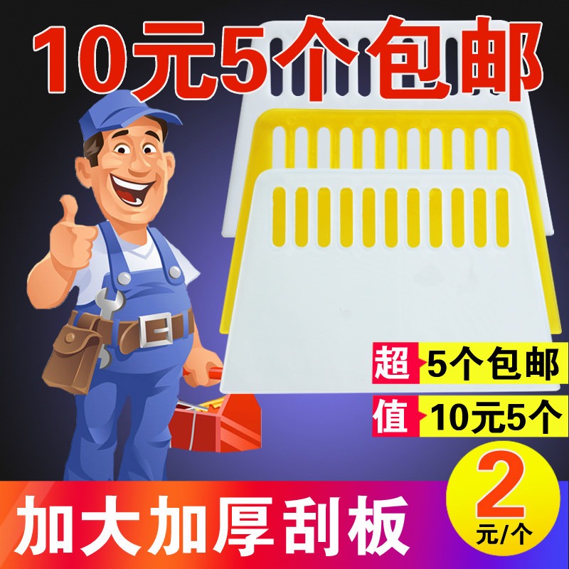 粘壁紙專用加厚加大刮板塑料刮板膩子粉牆紙施工專業壁紙工具特惠在類目 基礎建材, 配件專區, 貼牆紙配件, 壁紙剷刀中 - 來自Buy2taobao.com提供專業的淘寶代購服務
