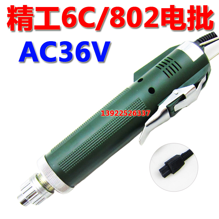 精工802电动螺丝刀批 电批 精工6C 电批 电动螺丝刀 电动起子|ruв категории оборудование/инструменты, электрический инструмент, электрический отвертка - от Buy2taobao.com для оказания профессиональной услуги покупки агента Taobao