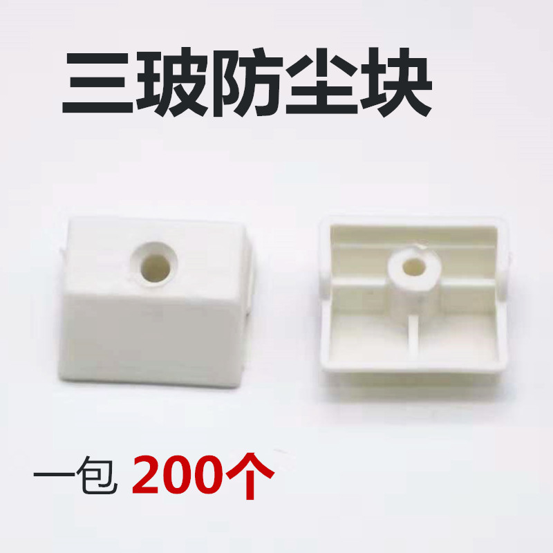 65三玻小防沉塑钢窗户塑料提升块内外平开窗助升块门窗垫高块包邮在类目 基础建材, 家用五金, 其他五金件, 其它五金中 - 来自Buy2taobao.com提供专业的淘宝代购服务