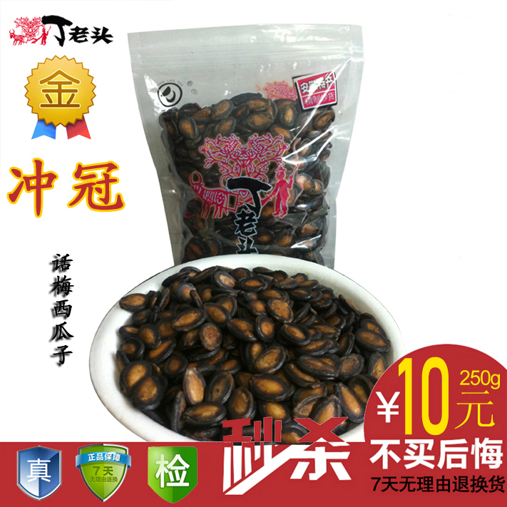 蚌埠特産特價特色|丁老頭精品炒貨|幹果果脯|零食|話梅味西瓜子在類目 零食/堅果/特產, 山核桃/堅果/炒貨, 瓜子中 - 來自Buy2taobao.com提供專業的淘寶代購服務