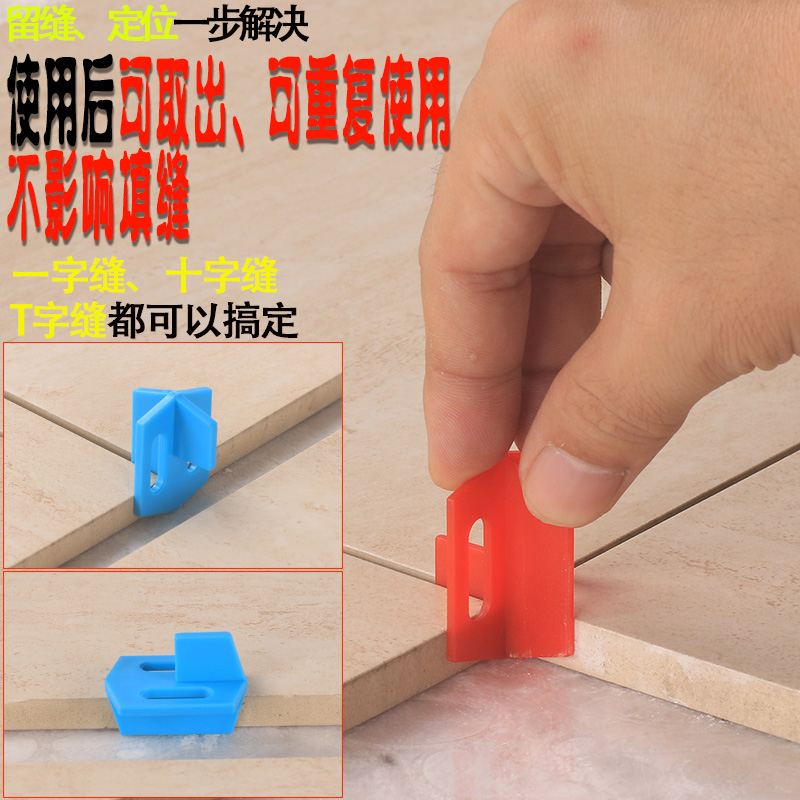 CHSG熱銷 可取出重複使用 多功能T字架壹字留縫十字卡瓷磚定位器在類目 基礎建材, 配件專區, 貼磚配件, 十字卡中 - 來自Buy2taobao.com提供專業的淘寶代購服務