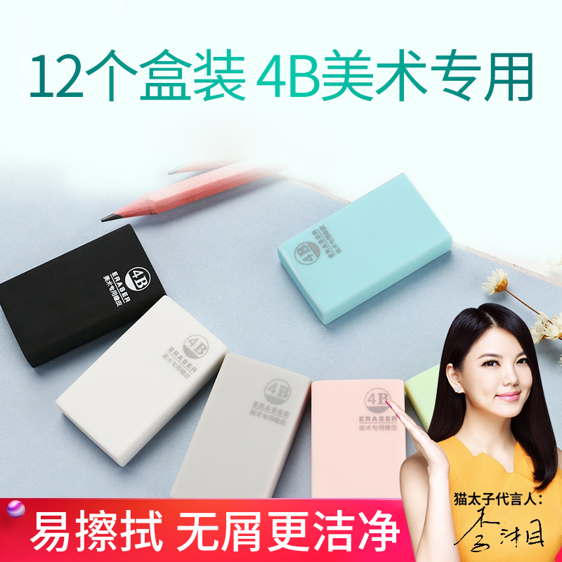 貓太子橡皮擦學習橡皮小學生用橡皮擦2B筆擦得幹淨4B橡皮文具套裝在類目 電子詞典/電紙書/文化用品, 日常學習用品, 橡皮中 - 來自Buy2taobao.com提供專業的淘寶代購服務