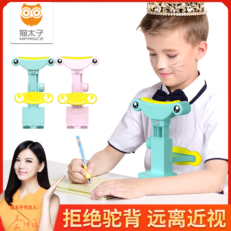 儿童小学生视力保护器防学生近视姿势纠正仪矫正器电子坐姿写字架在类目 电子词典/电纸书/文化用品, 日常学习用品, 视力保护器中 - 来自Buy2taobao.com提供专业的淘宝代购服务