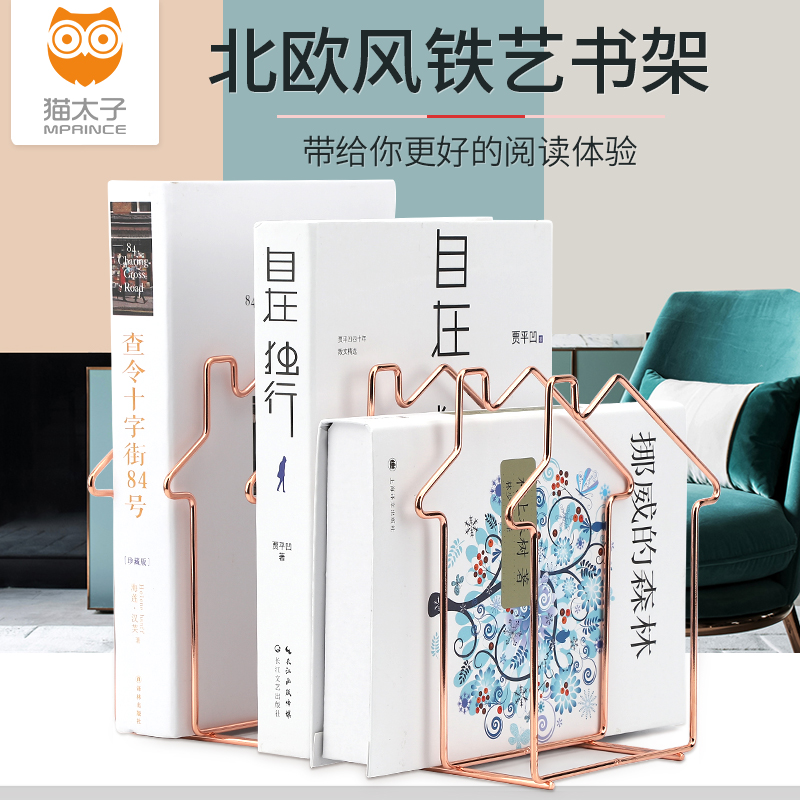 大气高档简约时尚办公书立便携铁艺书架学生书夹书靠创意文艺书挡在类目 电子词典/电纸书/文化用品, 收纳/陈列用品, 书立/阅读架中 - 来自Buy2taobao.com提供专业的淘宝代购服务