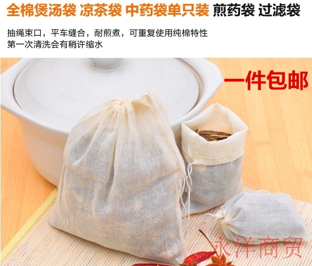 装药的小袋子草药茶叶包熬药中药袋过滤隔渣调料包药材分离在类目 办公设备/耗材/相关服务, 包装设备/标牌及耗材, 包裹袋/编织袋中 - 来自Buy2taobao.com提供专业的淘宝代购服务