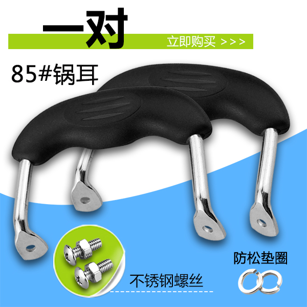 通体钢条耐高温胶木蒸锅汤锅锅耳朵防烫锅耳锅把手手柄配件锅把子在类目 厨房/烹饪用具, 烹饪用具, 其它中 - 来自Buy2taobao.com提供专业的淘宝代购服务