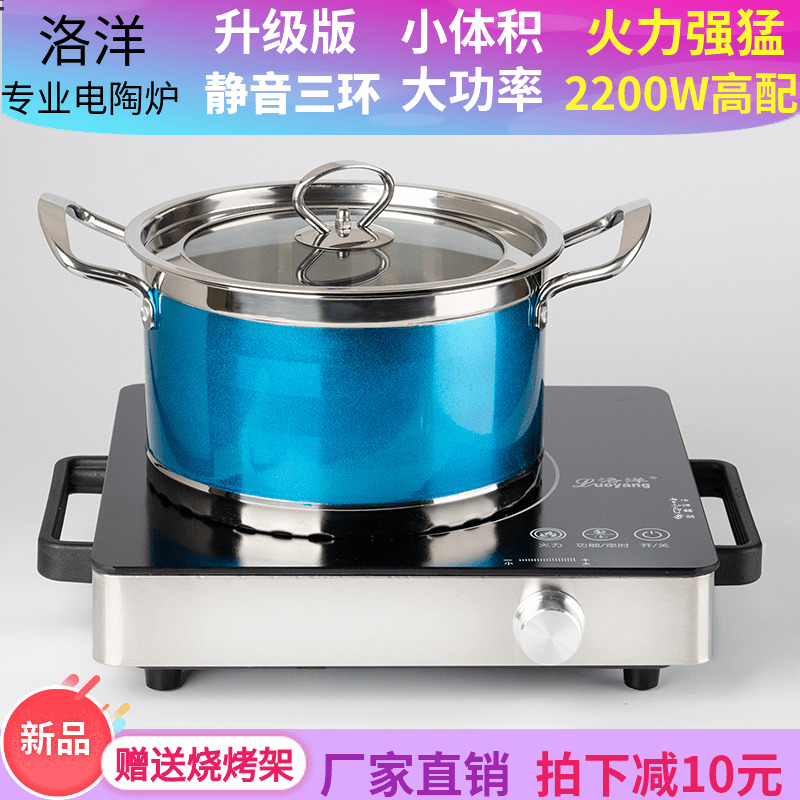 洛洋电陶炉家用爆炒小型大功率2200W静音三环非电磁炉光波炉火锅|msdalam kategori peralatan dapur, pemanas seramik elektrik - dari Buy2taobao.com untuk memberikan perkhidmatan ejen Taobao profesional membeli