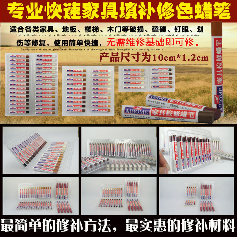 买二送一家具维修美容修补填油漆维修填补蜡笔油漆修补蜡笔|ruв категории основы строительных материалов, краска, краски, аксессуары, цвет - от Buy2taobao.com для оказания профессиональной услуги покупки агента Taobao