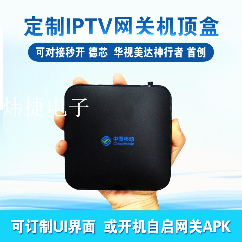宾馆酒店电视机顶盒 IPT 电视系统配套机 开机启动app定制机|msdalam kategori Aksesori Digital 3C, peralatan rumah & Aksesori, alat kawalan jauh - dari Buy2taobao.com untuk memberikan perkhidmatan ejen Taobao profesional membeli