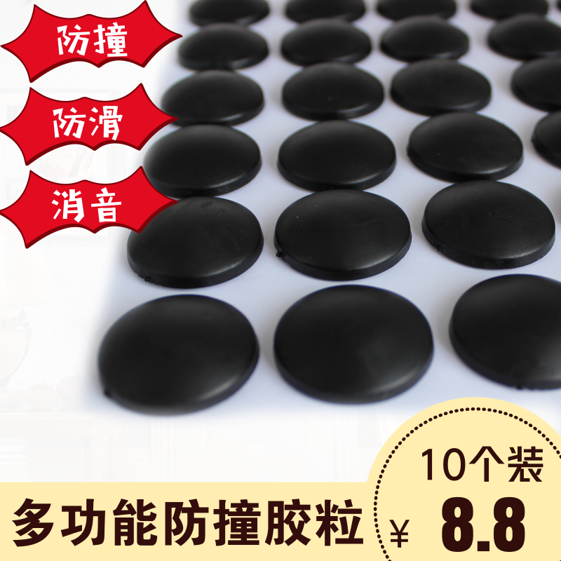 10个装圆硅胶防撞垫门把手防撞门后防撞贴消音垫门碰门锁门吸包邮在类目 基础建材, 家用五金, 家具五金, 家具脚垫中 - 来自Buy2taobao.com提供专业的淘宝代购服务