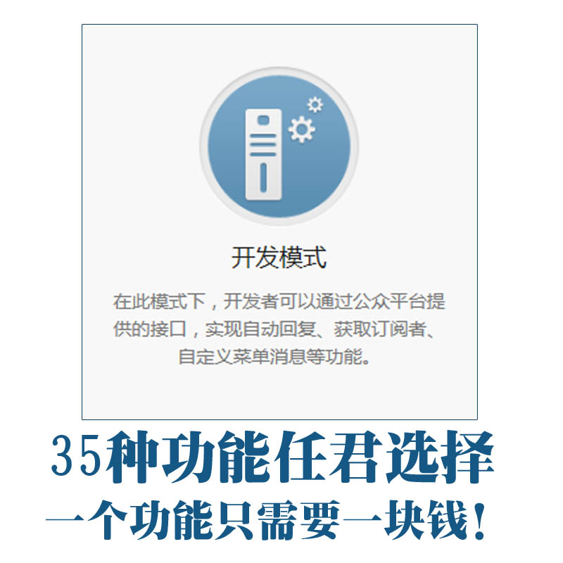 新品促销\/微信api接口开发\/微信公众平台开发模