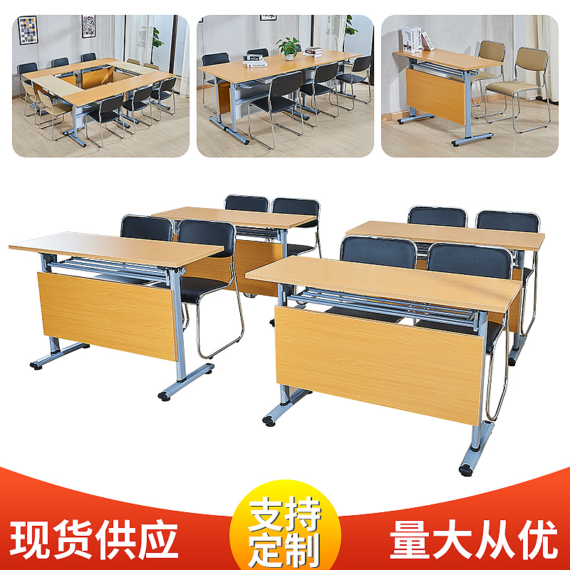 员工培训会议桌办公折叠桌主席台长条阅览桌学生课桌辅导班桌在类目 商业/办公家具, 办公家具, 办公桌, 培训台中 - 来自Buy2taobao.com提供专业的淘宝代购服务