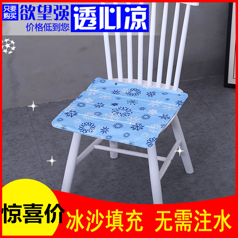 冰垫坐垫冰沙垫坐垫夏季椅子椅垫学生降温夏天坐垫汽车凉垫冰枕头在类目 居家日用, 扇/迷你风扇/配件/冰垫/冰贴, 冰垫中 - 来自Buy2taobao.com提供专业的淘宝代购服务