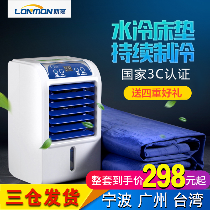 朗慕冰垫床垫制冷冰床垫单人双人学生宿舍降温神器冰垫夏季凉垫在类目 居家日用, 扇/迷你风扇/配件/冰垫/冰贴, 冰垫中 - 来自Buy2taobao.com提供专业的淘宝代购服务