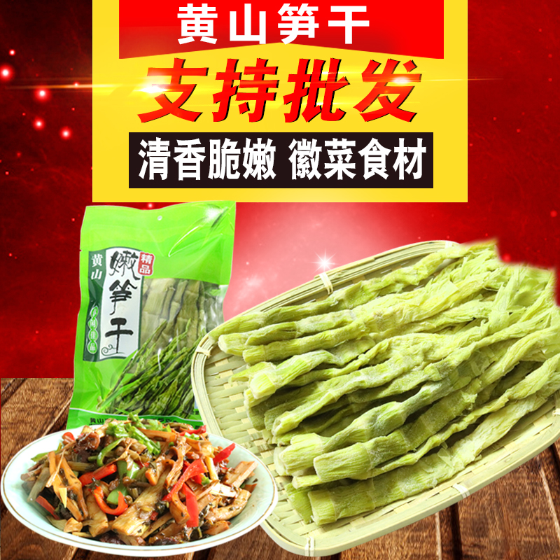 2019年山货特产农家石笋盐笋干小竹笋雷笋尖扁尖干笋黄山野笋500g在类目 零食/坚果/特产, 蜜饯/枣类/梅/果干, 笋类制品中 - 来自Buy2taobao.com提供专业的淘宝代购服务