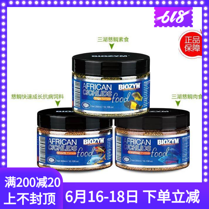 美国百因美三湖慈雕鱼饲料慈鲷肉食素食专柜正品人气全国包邮|ruв категории животное/Животное питание и принадлежностей, аквариум мира, декоративные рыбы кормов - от Buy2taobao.com для оказания профессиональной услуги покупки агента Taobao