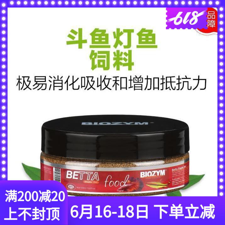 美国百因美斗鱼灯鱼饲料BIOZYM小型观赏鱼食颗粒下沉鱼粮全国包邮|ruв категории животное/Животное питание и принадлежностей, аквариум мира, декоративные рыбы кормов - от Buy2taobao.com для оказания профессиональной услуги покупки агента Taobao