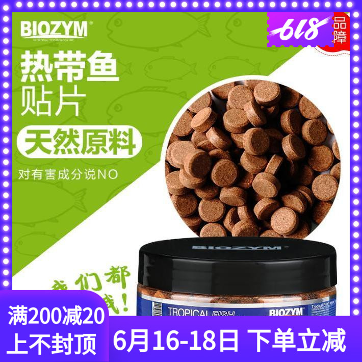 美国百因美贴片鱼食热带鱼饲料鱼粮小型鱼观赏鱼专柜正品包邮新品在类目 宠物/宠物食品及用品, 水族世界, 观赏鱼饲料中 - 来自Buy2taobao.com提供专业的淘宝代购服务