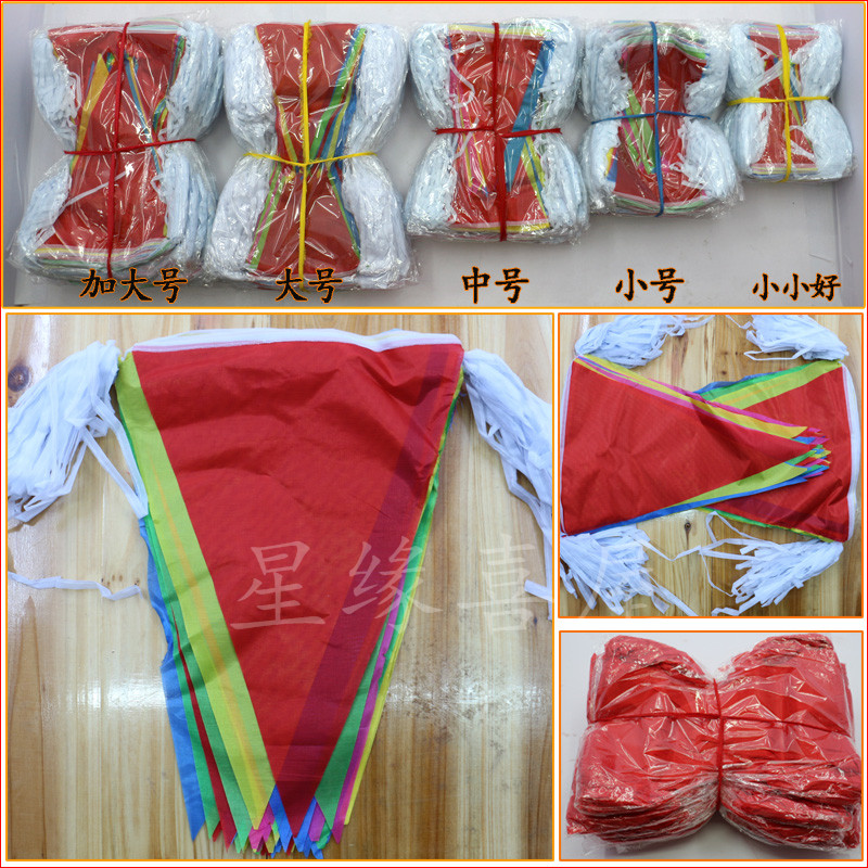 三角旗串旗开业庆典三角旗彩旗婚庆装饰小旗帜全红三角旗支持定做在类目 电子词典/电纸书/文化用品, 教学演示/展示告示用品, 旗帜中 - 来自Buy2taobao.com提供专业的淘宝代购服务