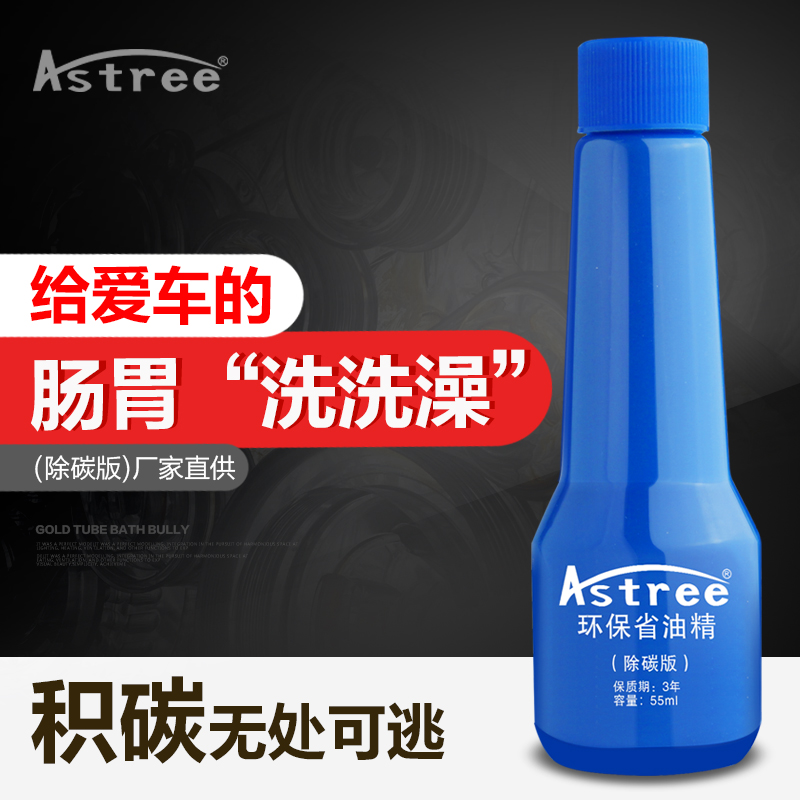 Astree燃油宝除积碳清洗剂燃油汽油添加剂燃油添加剂汽车燃油宝除在类目 汽车/用品/配件/改装, 汽车美容/保养/维修, 汽车养护品, 汽油添加剂中 - 来自Buy2taobao.com提供专业的淘宝代购服务