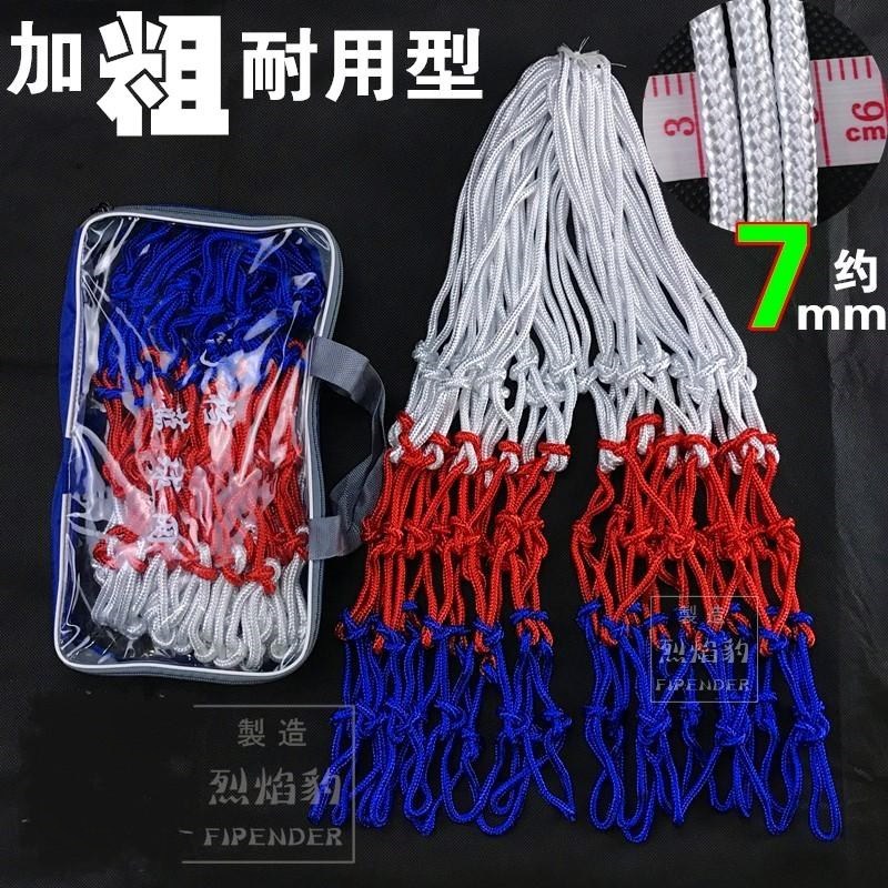 Bold Basketball standard Hoop Bold major Basket Net basket basketball stands Netbag matchin the Sports/Yoga/Fitness/Fans supplies , Basketball , Basketball net category - from Buy2taobao.com to provide professional Taobao agent buy service