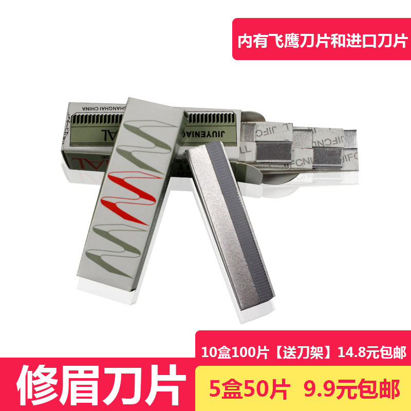 专业修眉刀片女用刮眉刀套装刮眉毛画眉神器化妆师专用初学者眉笔|ruв категории личный уход/Здравоохранение/массажное оборудование, красоты/Body вспомогательные инструменты, красоты триммер - от Buy2taobao.com для оказания профессиональной услуги покупки агента Taobao