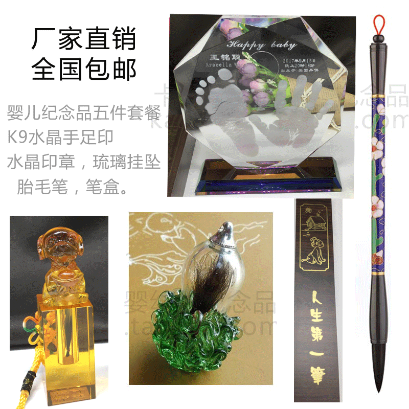水晶套裝手足印寶寶手腳印嬰兒紀念品水晶擺台創意卡酷上門理發在類目 玩具/童車/益智/積木/模型, 寶寶紀念品/個性產品, 手腳印中 - 來自Buy2taobao.com提供專業的淘寶代購服務