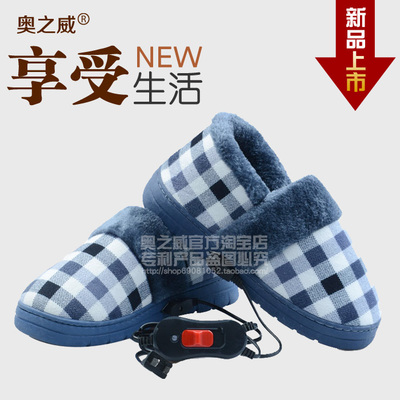 上下架计划:奥之威正品男女格子款包邮 暖脚宝  电暖鞋电热鞋 保暖鞋  可走