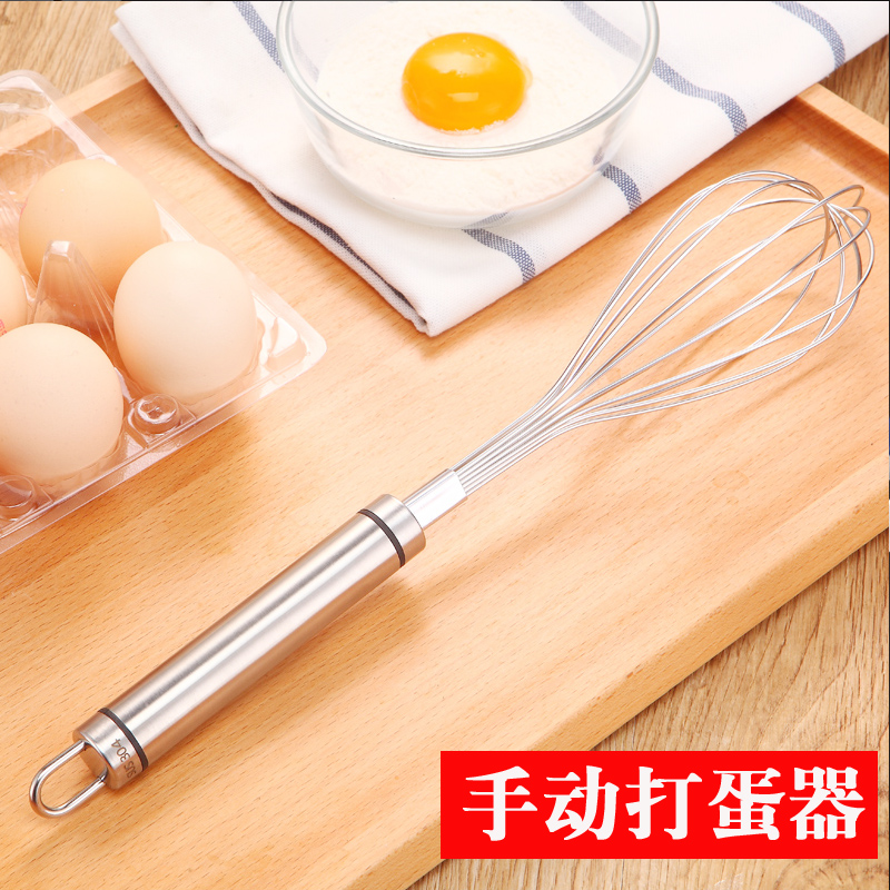 304不锈钢打蛋器搅蛋器手动做泥家用鸡蛋搅拌器打鸡蛋烘焙迷你小|ruв категории кухня/посуда, кухонный Гаджет/кухня хранения, обработка яиц, кнут - от Buy2taobao.com для оказания профессиональной услуги покупки агента Taobao