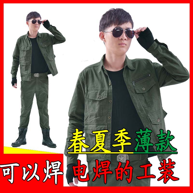 电焊纯棉工作服男 多口袋春夏季长袖套装 防烫耐磨舒适劳保工做服在类目 男装, 套装, 工装制服中 - 来自Buy2taobao.com提供专业的淘宝代购服务