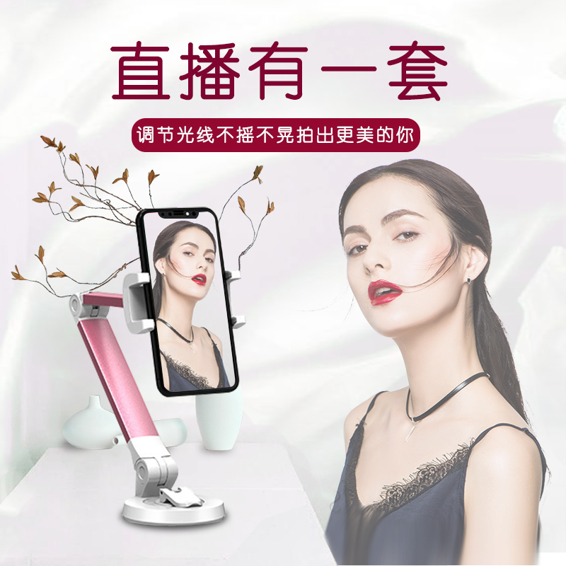 手机架直播懒人支架桌面吸盘式床上用万能通用多功能简约ipad便携在类目 3C数码配件, 手机配件, 手机支架/手机座中 - 来自Buy2taobao.com提供专业的淘宝代购服务