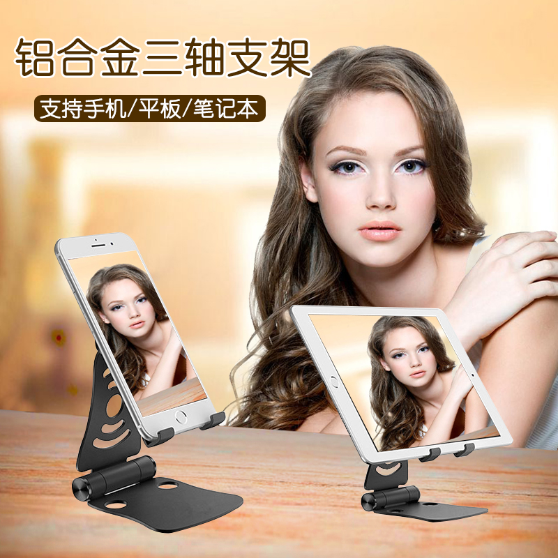 手机懒人支架桌面折叠式万能通用多功能床上用ipad笔记本便携抖音在类目 3C数码配件, 手机配件, 手机支架/手机座中 - 来自Buy2taobao.com提供专业的淘宝代购服务