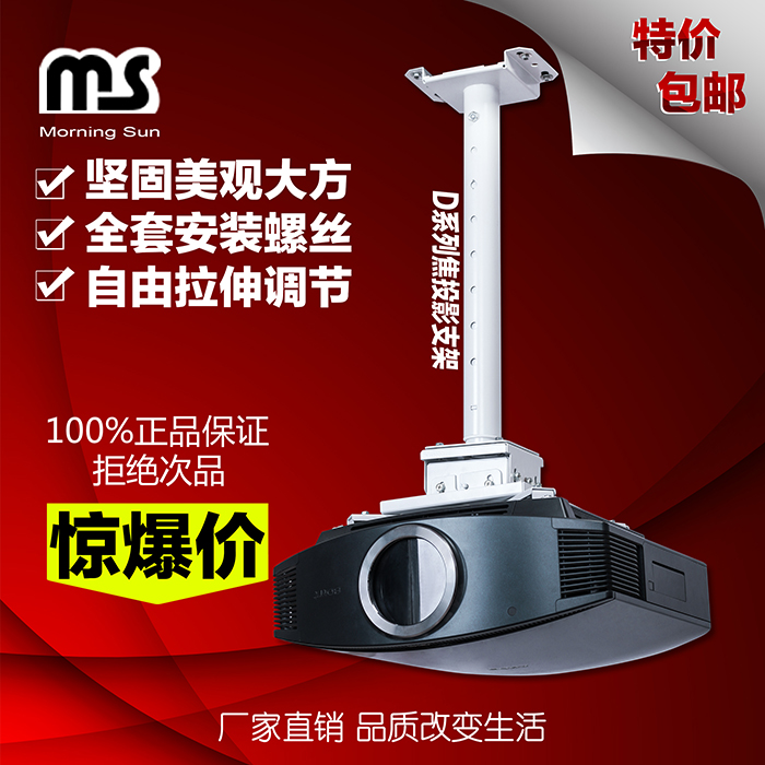 包邮D1000投影仪吊架 123米工程投影机通用伸缩安装办公架子地投在类目 办公设备/耗材/相关服务, 投影机配件, 投影机吊架中 - 来自Buy2taobao.com提供专业的淘宝代购服务