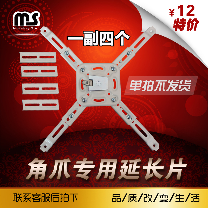 特惠通用延长脚爪片一副四个拍前联系工作人员单独拍下不发货在类目 办公设备/耗材/相关服务, 投影机配件, 投影机吊架中 - 来自Buy2taobao.com提供专业的淘宝代购服务
