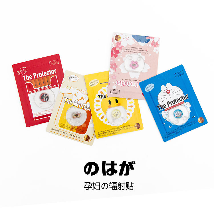 Japan Original quality goods the protector mobile phone Radiation protection Original pregnant woman Radiation cardsin the Maternity/Maternal supplies/Nutrition , Radiation , Radiation cards category - from Buy2taobao.com to provide professional Taobao agent buy service