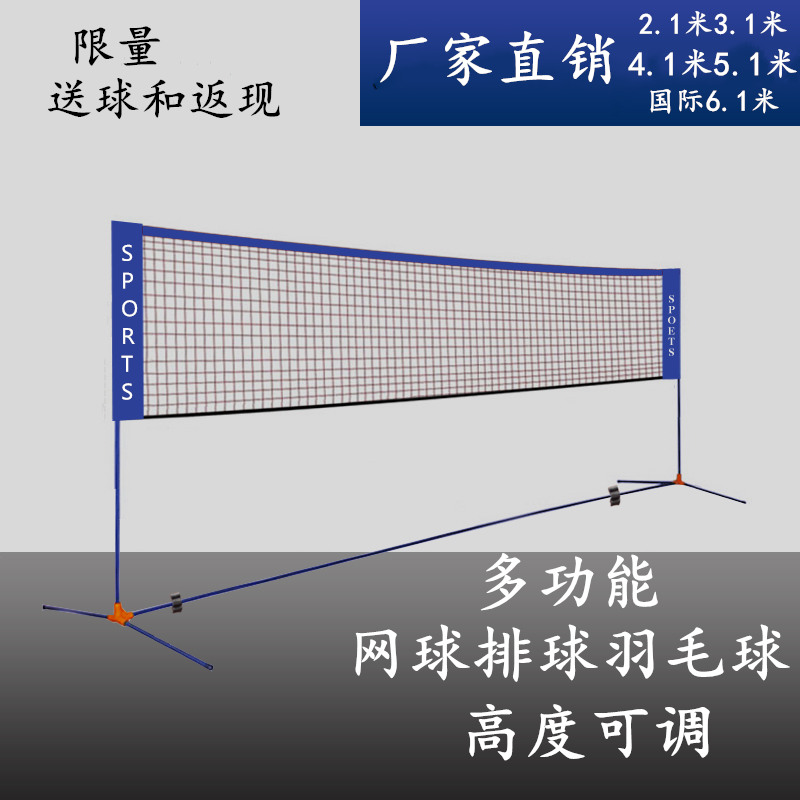 品牌便攜式羽毛球網架折疊移動網球架網柱毽球支架包郵廠家直銷在類目 運動/瑜伽/健身/球迷用品, 羽毛球, 更多羽毛球裝備, 羽毛球網架/網柱中 - 來自Buy2taobao.com提供專業的淘寶代購服務