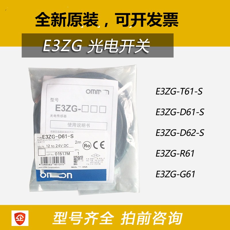 正宗原装欧姆龙E2E-S05S12-WC-C1 E2E-C04S12-WC-C1 S05S12-WC-B1|ruв категории Цифровые аксессуары, рынок электронных компонентов, электронный элемент, датчик - от Buy2taobao.com для оказания профессиональной услуги покупки агента Taobao