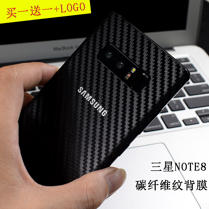 三星note8碳纤维背膜手机后膜后盖全包磨砂黑色贴膜N8背贴纸彩膜在类目 3C数码配件, 手机配件, 手机饰品, 手机贴纸中 - 来自Buy2taobao.com提供专业的淘宝代购服务