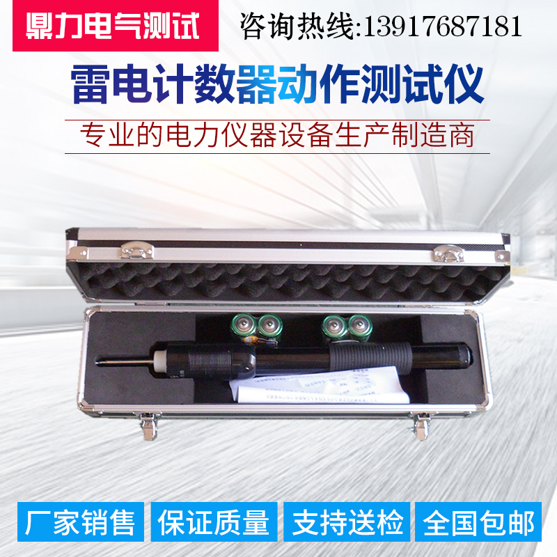 Pocket Thunder Counter Calibrator Thunder Counter Testerin the Hardware/Tool , Instrumentation , Other instrumentation category - from Buy2taobao.com to provide professional Taobao agent buy service