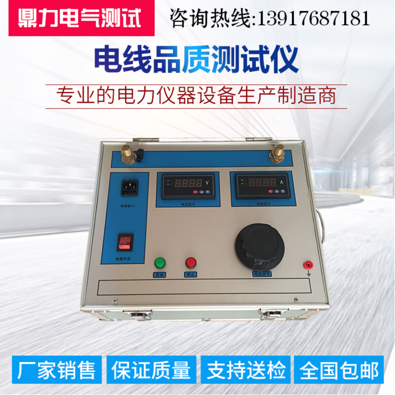 500A1000A电线品质测试仪大电流发生器升流器电线过流过载测试仪在类目 五金/工具, 仪器仪表, 其它仪表仪器中 - 来自Buy2taobao.com提供专业的淘宝代购服务