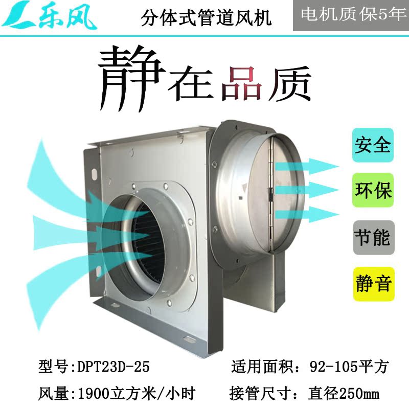 乐风分体式管道排风机 全金属大功率静音通风排气换气扇DPT23D-25|ruв категории жизнь прибор, Другие бытовой техники, вентилятор/выхлопной вентилятор - от Buy2taobao.com для оказания профессиональной услуги покупки агента Taobao